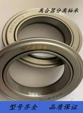 离合器分离轴承198905 198906 198906K 198908 198909 198909K