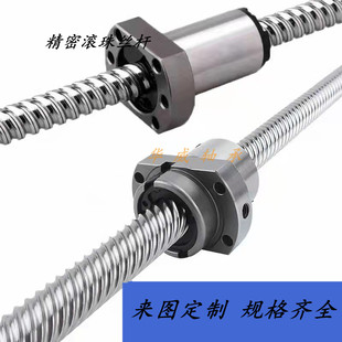 1610 1605 1604 2510螺母 2010 2505 2005 雕刻机滚珠丝杆SFU1204