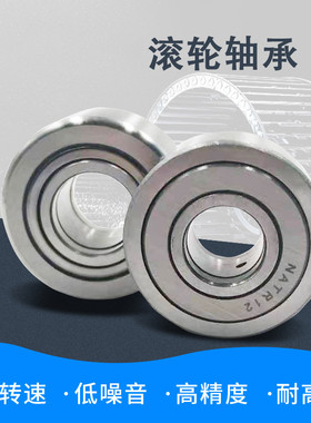 支撑滚轮滚针轴承NUTR15 NUTR1535 内径15外径35厚度19mm