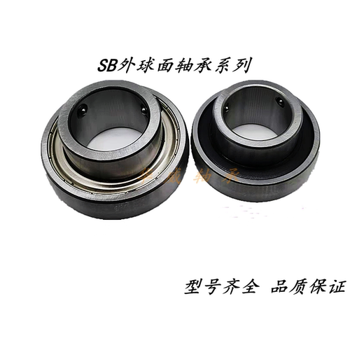 农机外球面轴承SB201 SB202 SB203 SB204 SB205 SB206 SB207SB208