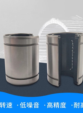 直线开口运动轴承LM10 12 13 16 20 25 30 35 40 50 60UU-OP 滑动