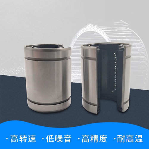 华威直线轴承滑动开口