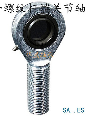 鱼眼杆端向心关节轴承SA/L12 15 17 20 25 30 35 40 45 50 60 ES