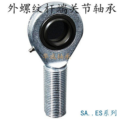 鱼眼杆端向心关节轴承SA/L12 15 17 20 25 30 35 40 45 50 60 ES