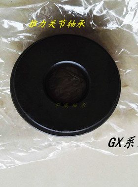 推力关节轴承 GX15S GX17S GX20S GX25S GX30S GX35S GX40S GX50S