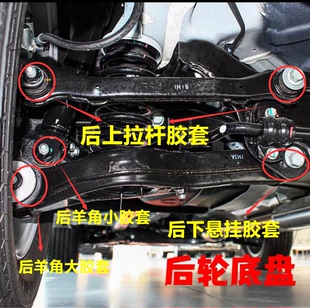 起亚智跑K5K4现代索八名图ix35后悬挂臂胶套后拉杆衬套后羊角胶套