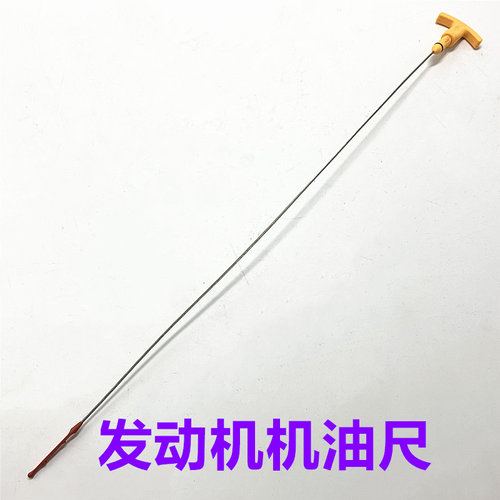 适用现代索八名图ix35起亚K4K5智跑发动机机油尺测量尺引擎标量尺