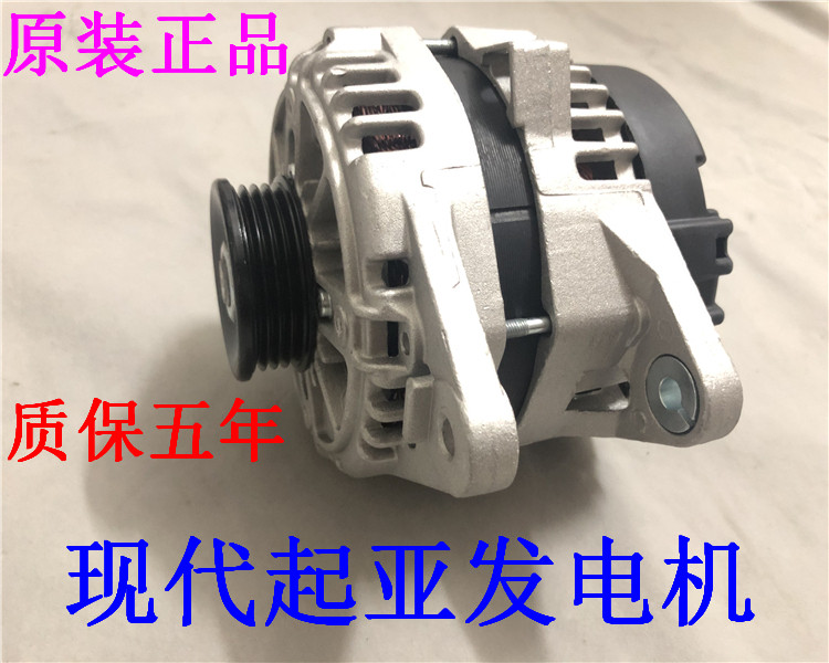 适用于索纳塔名驭伊兰特途胜雅绅特赛拉图远舰锐欧狮跑发电机