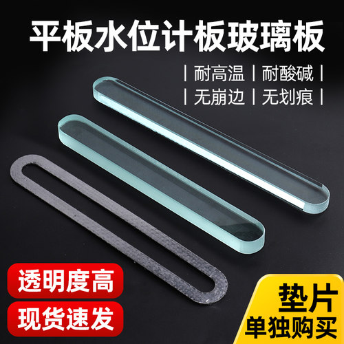 耐高温高压钢化椭圆形