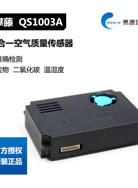 攀藤科技Plantower传感器PTQS1003A检测PM二氧化碳和温湿度模块