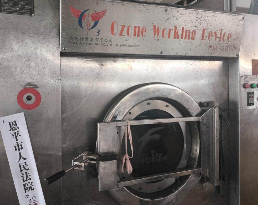 1月12日江门洗水厂内财产一批网络拍卖公告