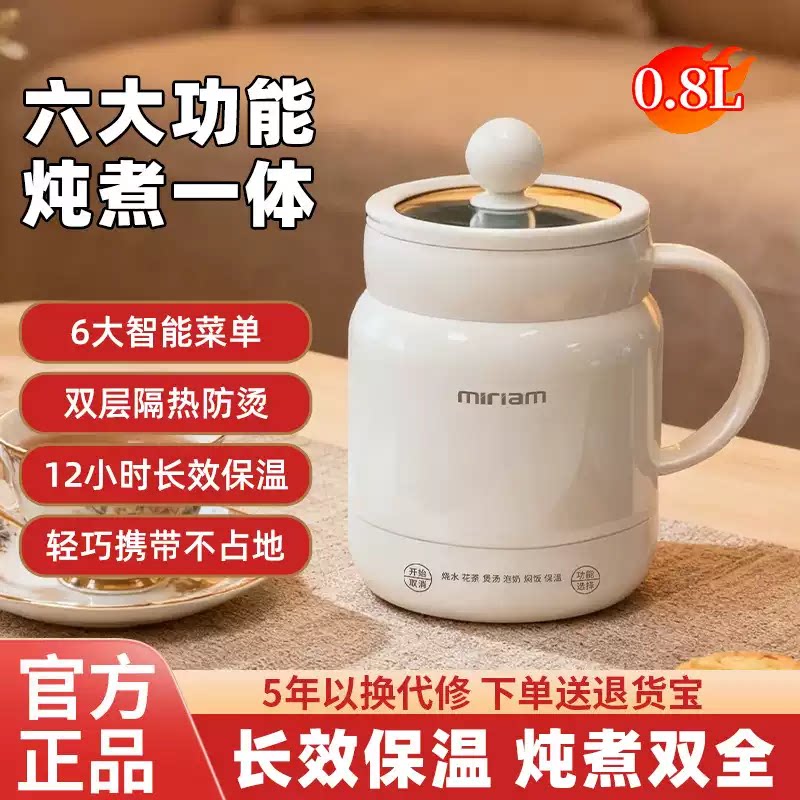 【下单立减一百】电炖杯多功能烧水电煮锅小型花茶养生壶电热水杯