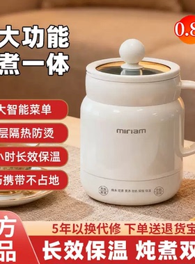 【下单立减一百】电炖杯多功能烧水电煮锅小型花茶养生壶电热水杯