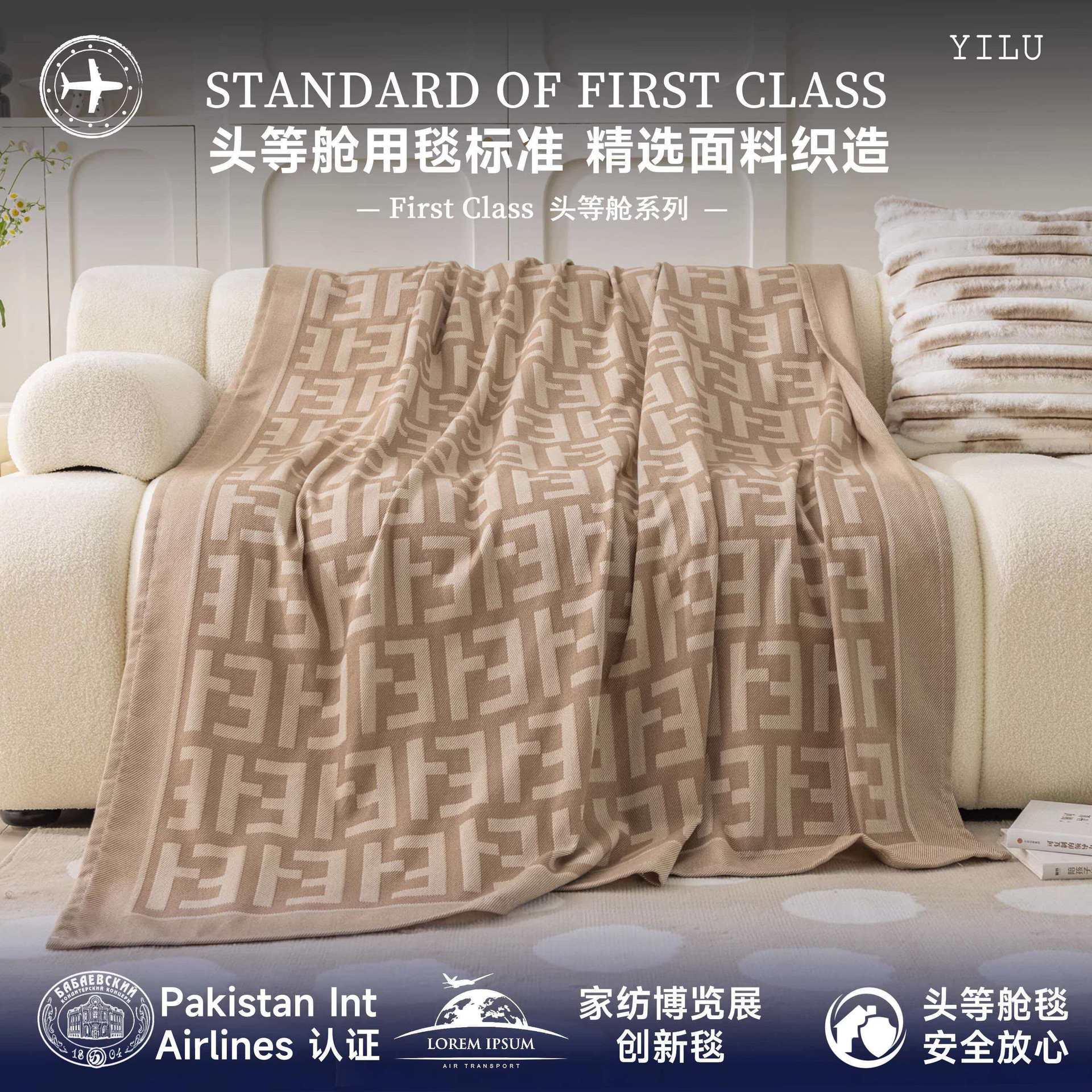 【下单立减五十】飞机头等舱航空毯抗皱午休毯轻奢超软北欧空调毯