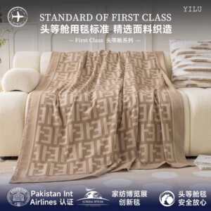 【下单立减五十】飞机头等舱航空毯抗皱午休毯轻奢超软北欧空调毯
