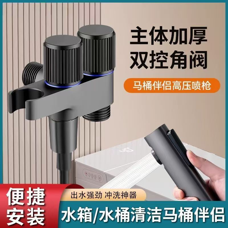 【下单立减五十】马桶伴侣冲洗喷枪 卫生间家用高压水龙头冲水枪