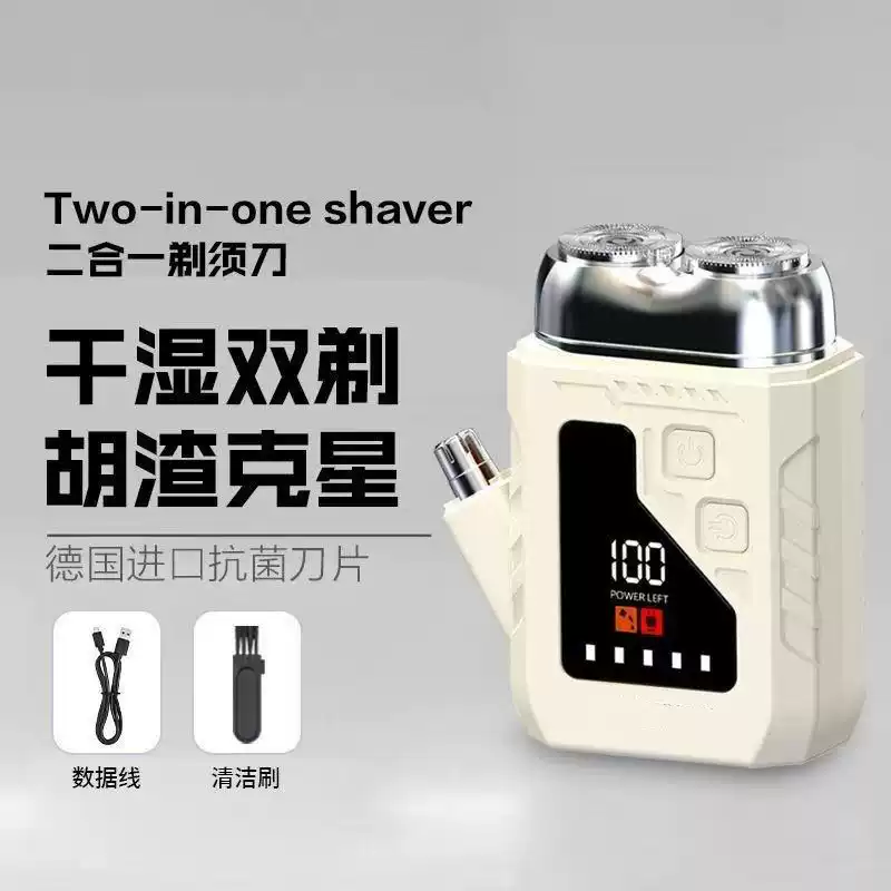 【下单立减一百】迷你便捷式电动剃须刀多功能二合一鼻毛修剪器男