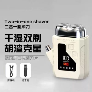 【下单立减一百】迷你便捷式电动剃须刀多功能二合一鼻毛修剪器男