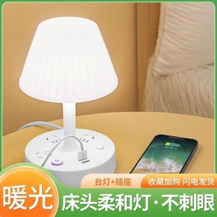 【下单立减五十】LED护眼多功能台灯插座转换器卧室灯USB充电排插