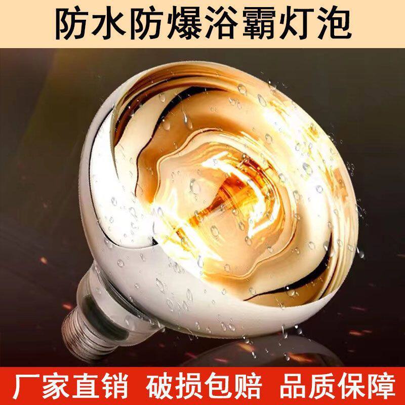 热销浴霸灯泡取暖灯家用浴室洗澡间防爆通用免打孔转E27螺口灯座