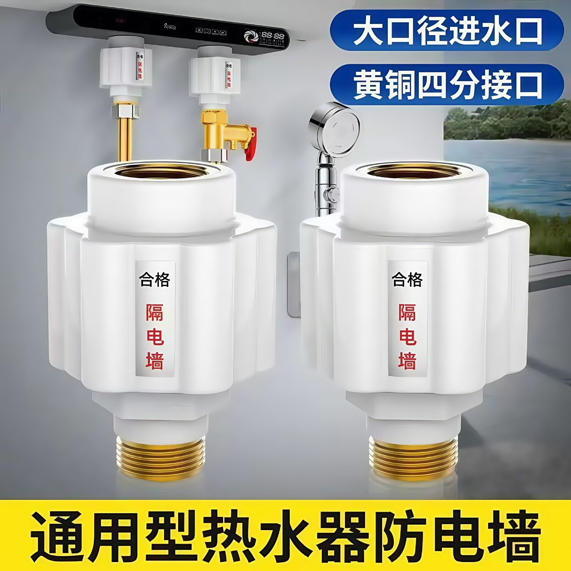 隔电墙电热水器混水阀明装淋浴配件配花洒冷热开关混合u型阀水阀