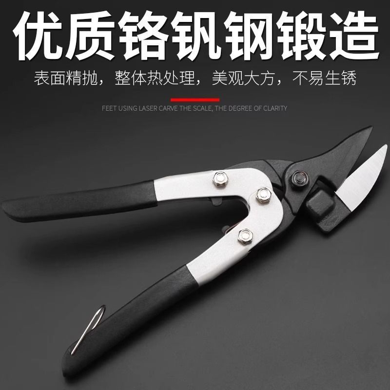 铁剪刀工业剪子多功能航空剪铁皮手工金属龙骨装修强力铝扣板
