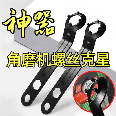 角磨机专用扳手活动扳手工具厂家直销三叉y型套筒活扳手