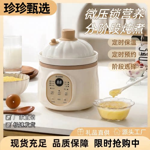 【下单立减一百】德国全自动婴儿宝宝辅食饭煲电炖锅BB煲煮粥炖锅