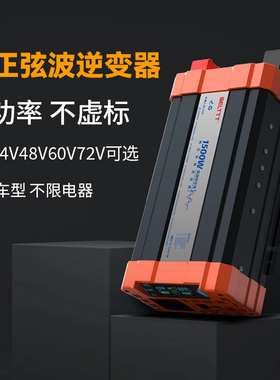 高频纯正弦波逆变器 12V24V48V60V72V转220V5000W3000W2000W1000W