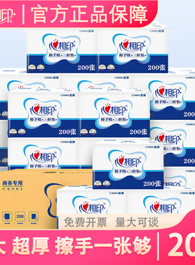 心心相印擦手纸商用200抽三折檫手纸卫生间手纸批箱20包CS001蓝馨