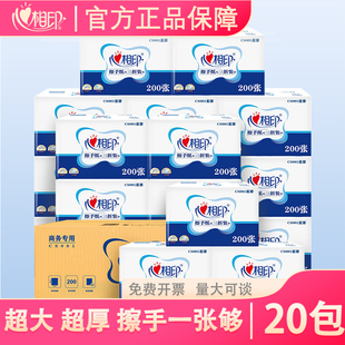 心心相印擦手纸商用200抽三折檫手纸卫生间手纸批箱20包CS001蓝馨
