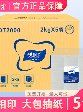 心相印散装抽纸纸巾餐巾纸批饭店酒店专用整箱大包实惠装DT2000