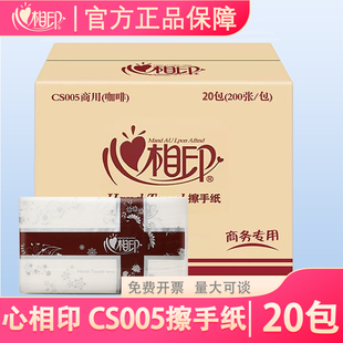 心心相印一次性擦手纸CS005商用抽纸酒店专用纸三折卫生间20包批