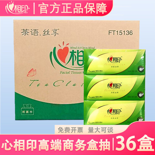心相印136抽33层抽纸柔厚实惠
