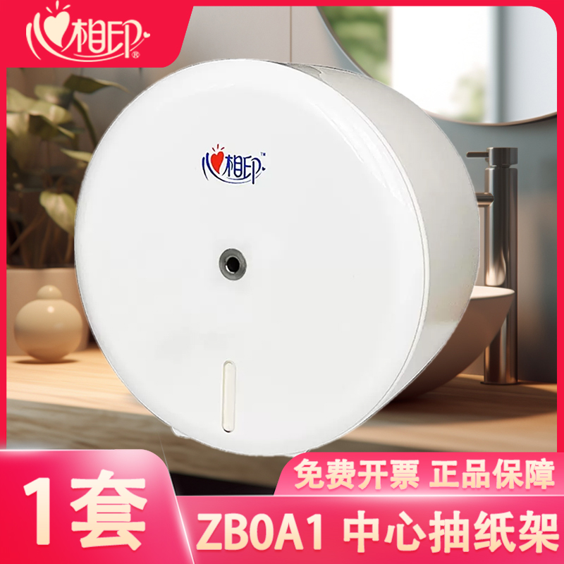 心相印中心抽纸架商用纸巾盒