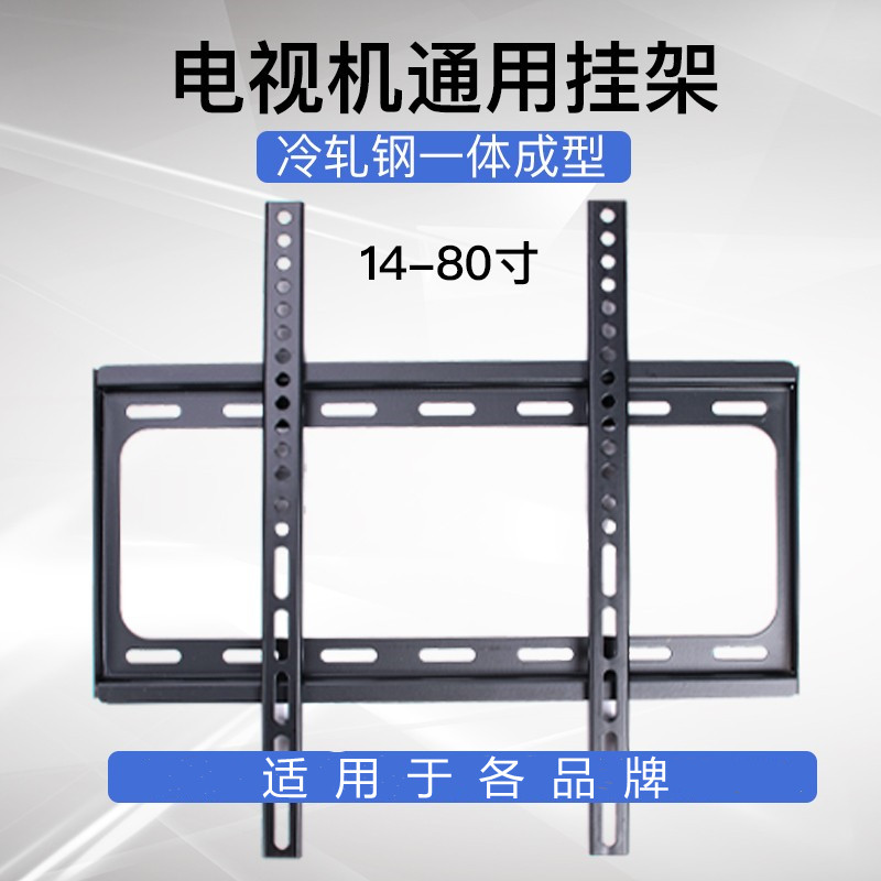 通用电视机挂架壁挂墙上电视架子墙壁显示器支架加厚