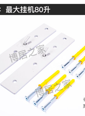 专用各种品牌隐形挂架电热水器