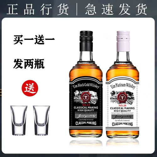 蒂姆庄园700ml威士忌买一送一