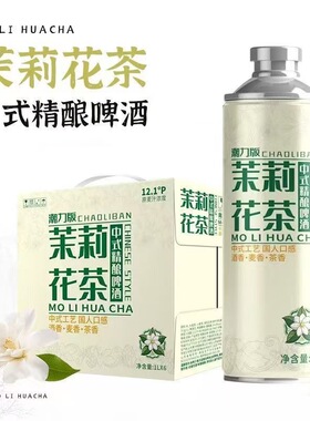 【国潮新品】临期龙井绿茶精酿啤酒麦芽度浓度12.1原浆小麦中式装