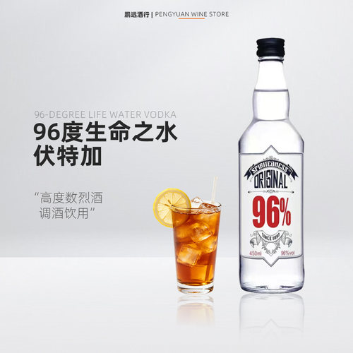SPIRITEDNESS伏特加96度伏特加