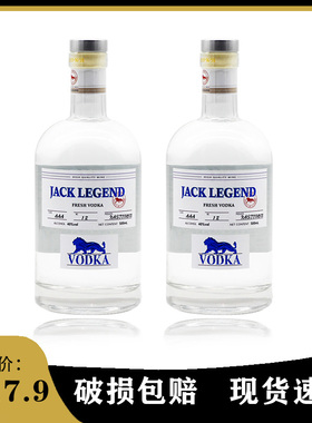 洋酒伏特加40度500ml烈酒鸡尾调酒基酒原味高度酒威士忌生命之水