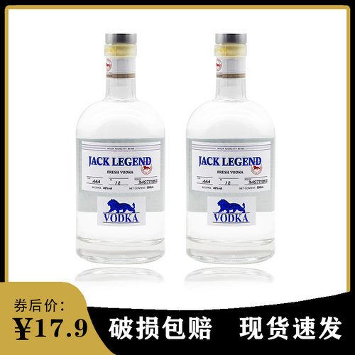 伏特加杰克传奇调酒基酒