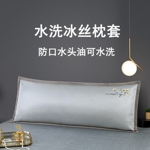 冰丝双人加长枕头套1.5米长款 夏季 一体家用情侣1.2米长凉席枕芯套