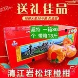 清江岩松坪椪柑湖北宜昌长阳特产清江椪柑新鲜水果超特30个一箱