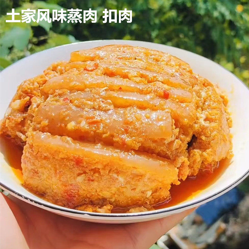 土家传统蒸肉 湖北宜昌特产长阳粉蒸肉扣肉传统美食熟食500克