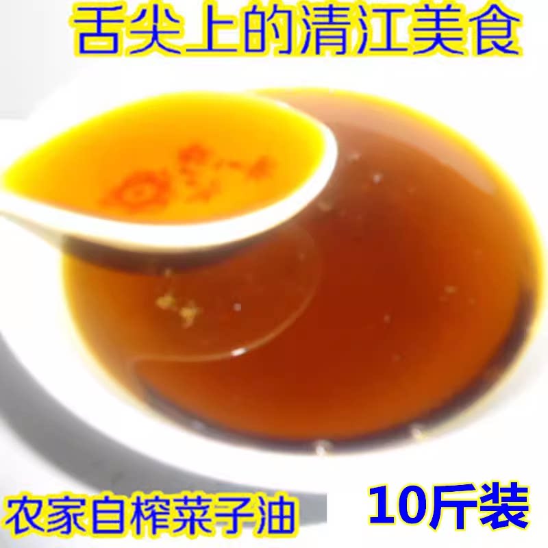 宜昌特产农家自榨食用油湖北长阳