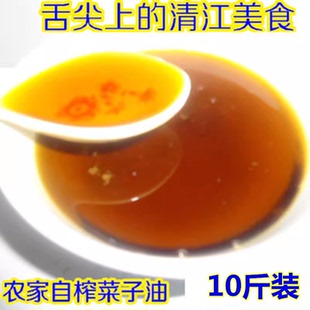 湖北宜昌长阳特产农家自榨菜籽油土菜油 食用油5升 2025新油上市