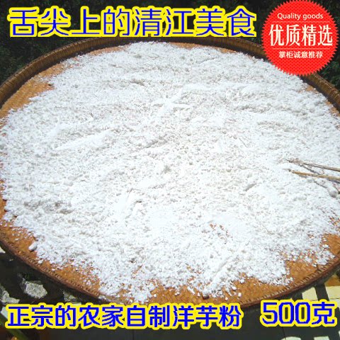 湖北宜昌长阳特产洋芋粉 农家自制土豆粉干货红薯粉新晒500克