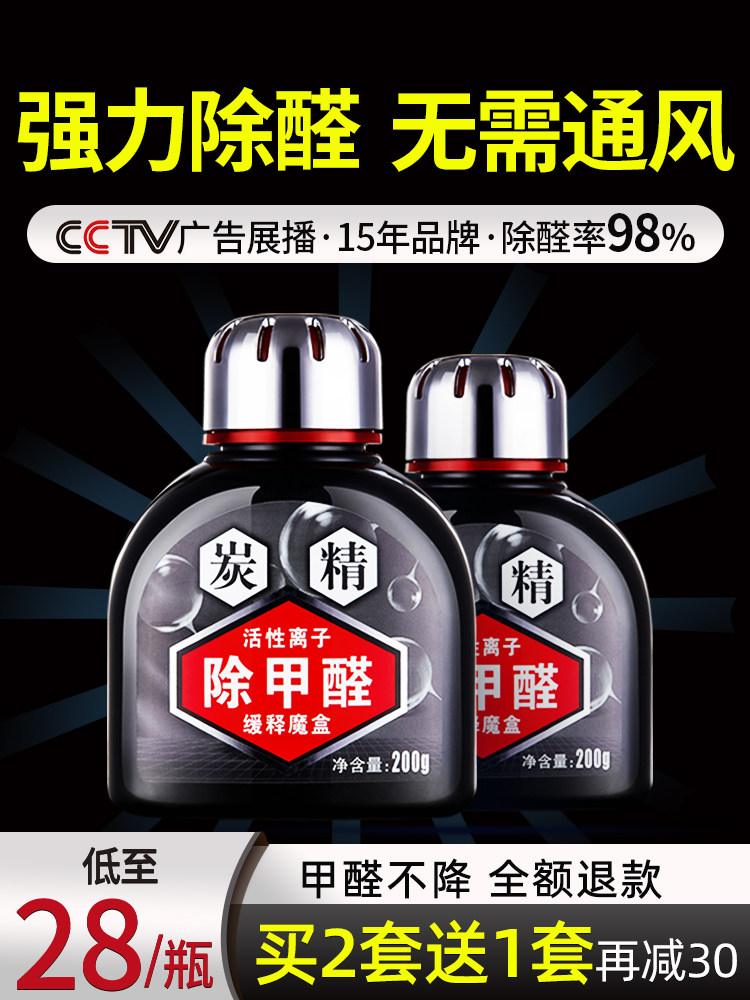 Formaldehyde scavenger Remove formaldehyde New house household artifact Chlorine dioxide magic box Powerful furniture deodorant