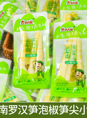 云乡人家高山笋尖泡椒山椒辣味嫩竹笋尖尖开袋即食零食解馋小包装